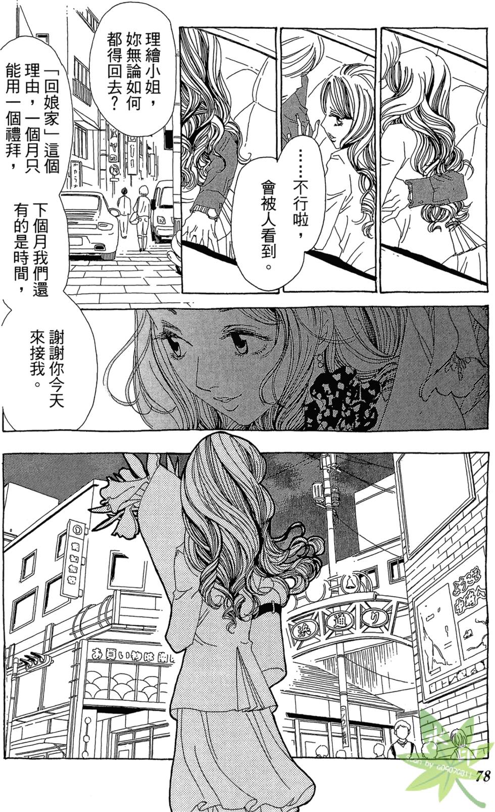 第77页