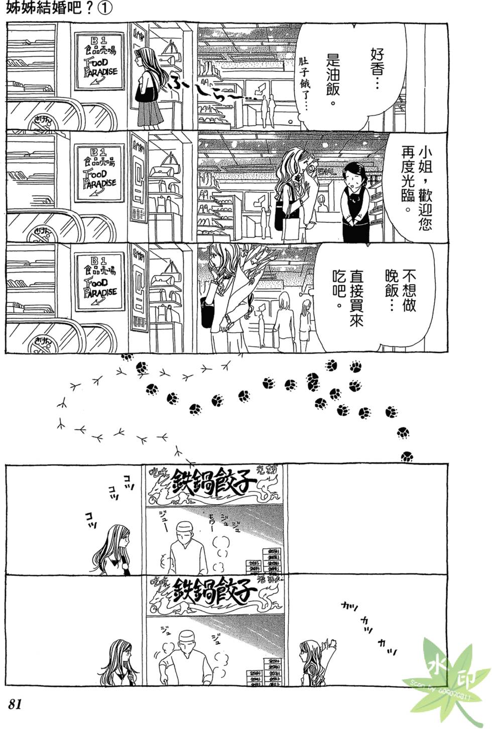 第80页