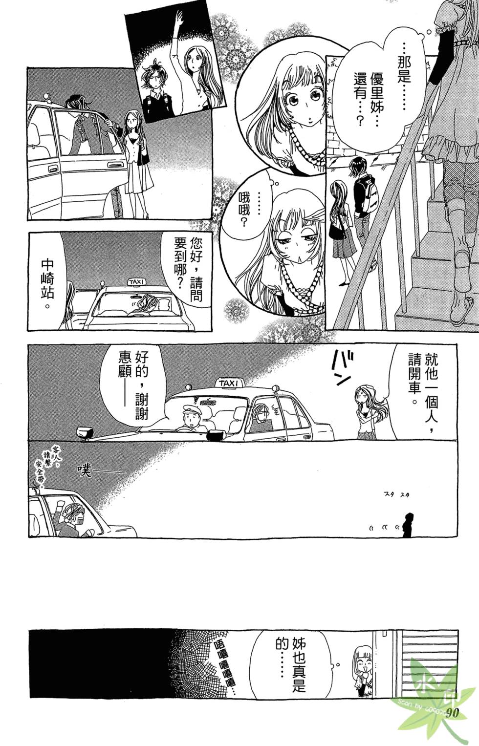 第89页