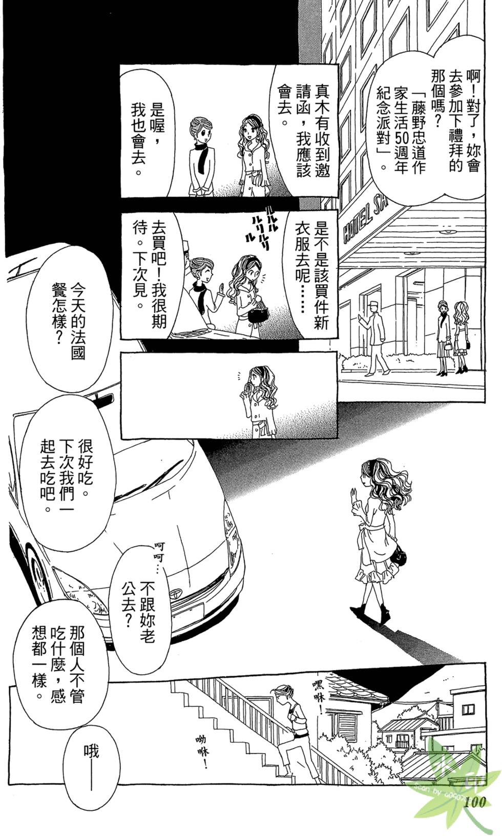 第99页