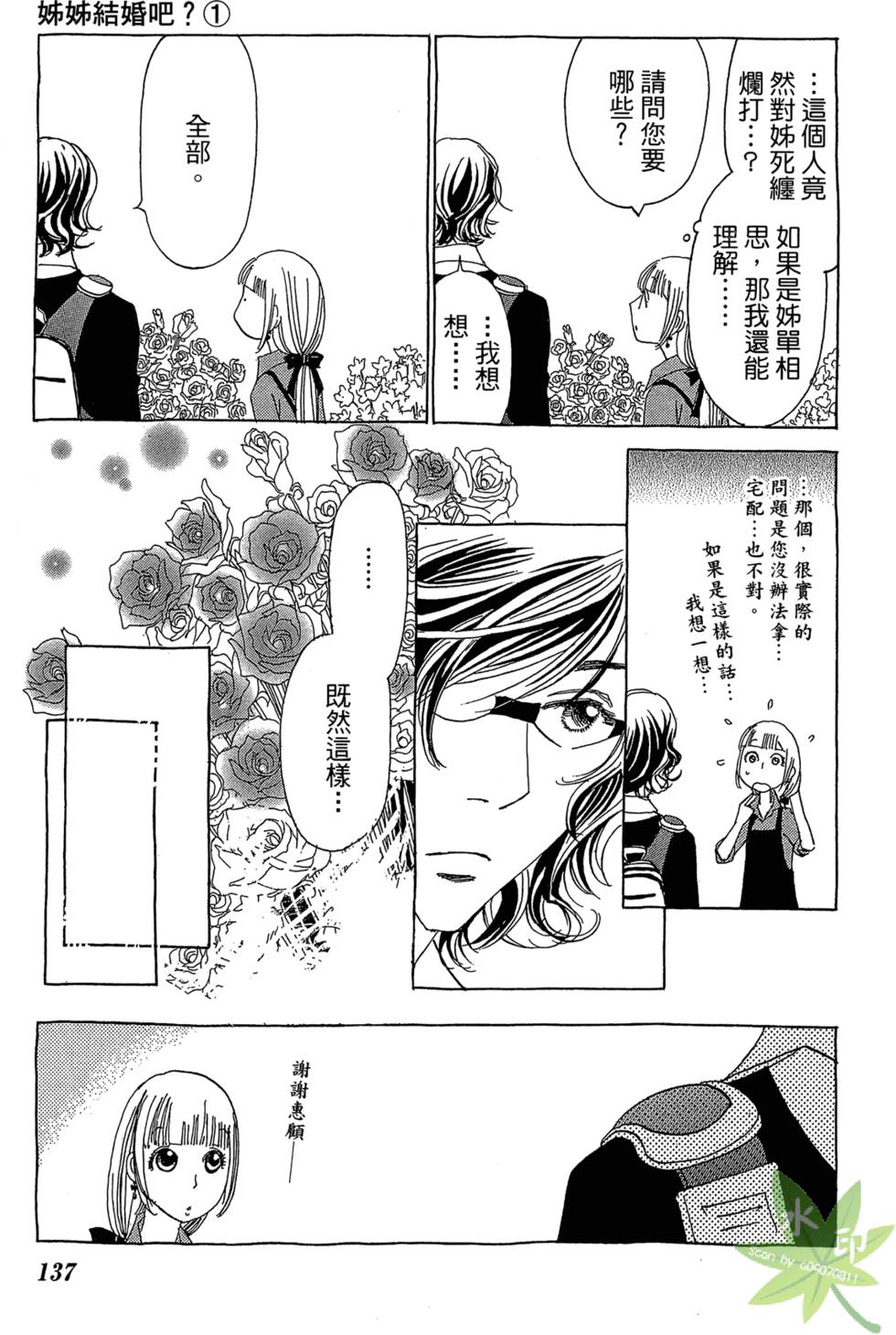 第136页