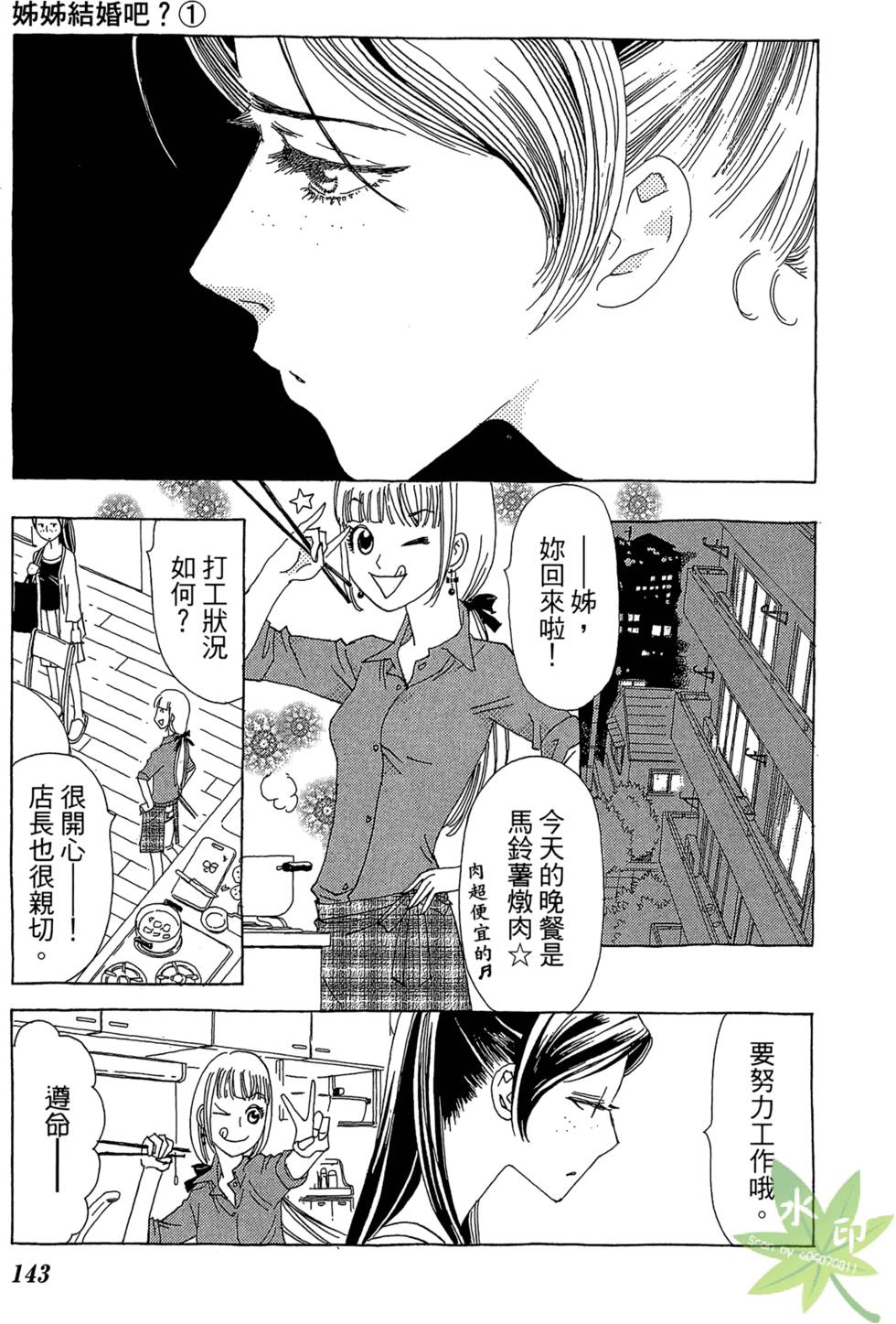 第142页