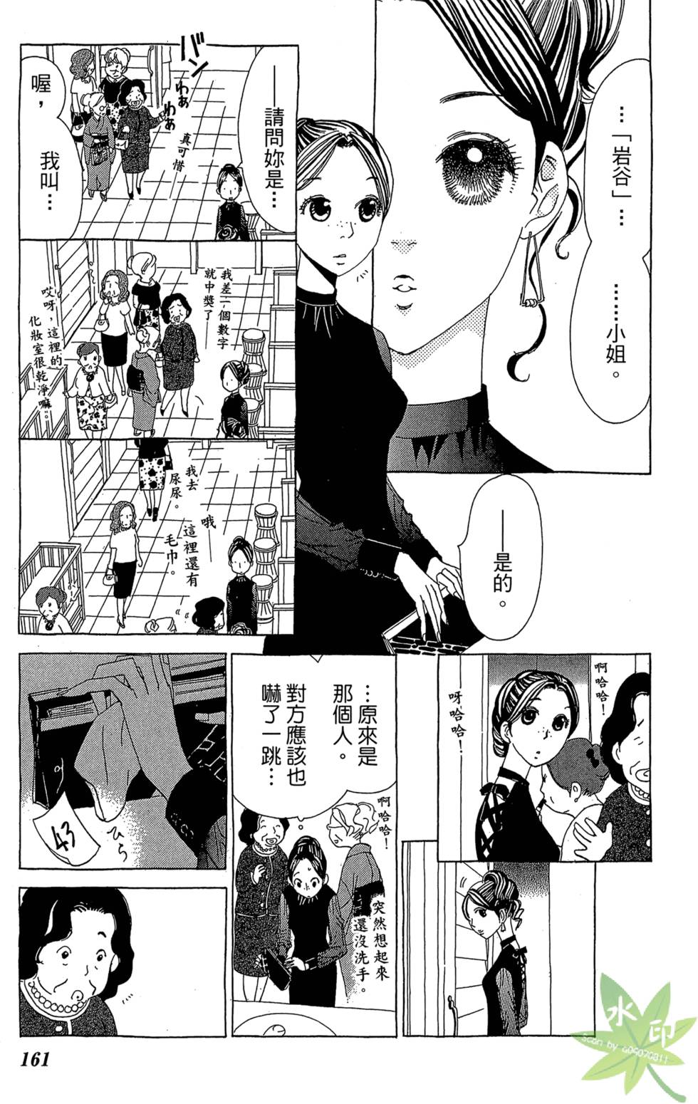 第160页