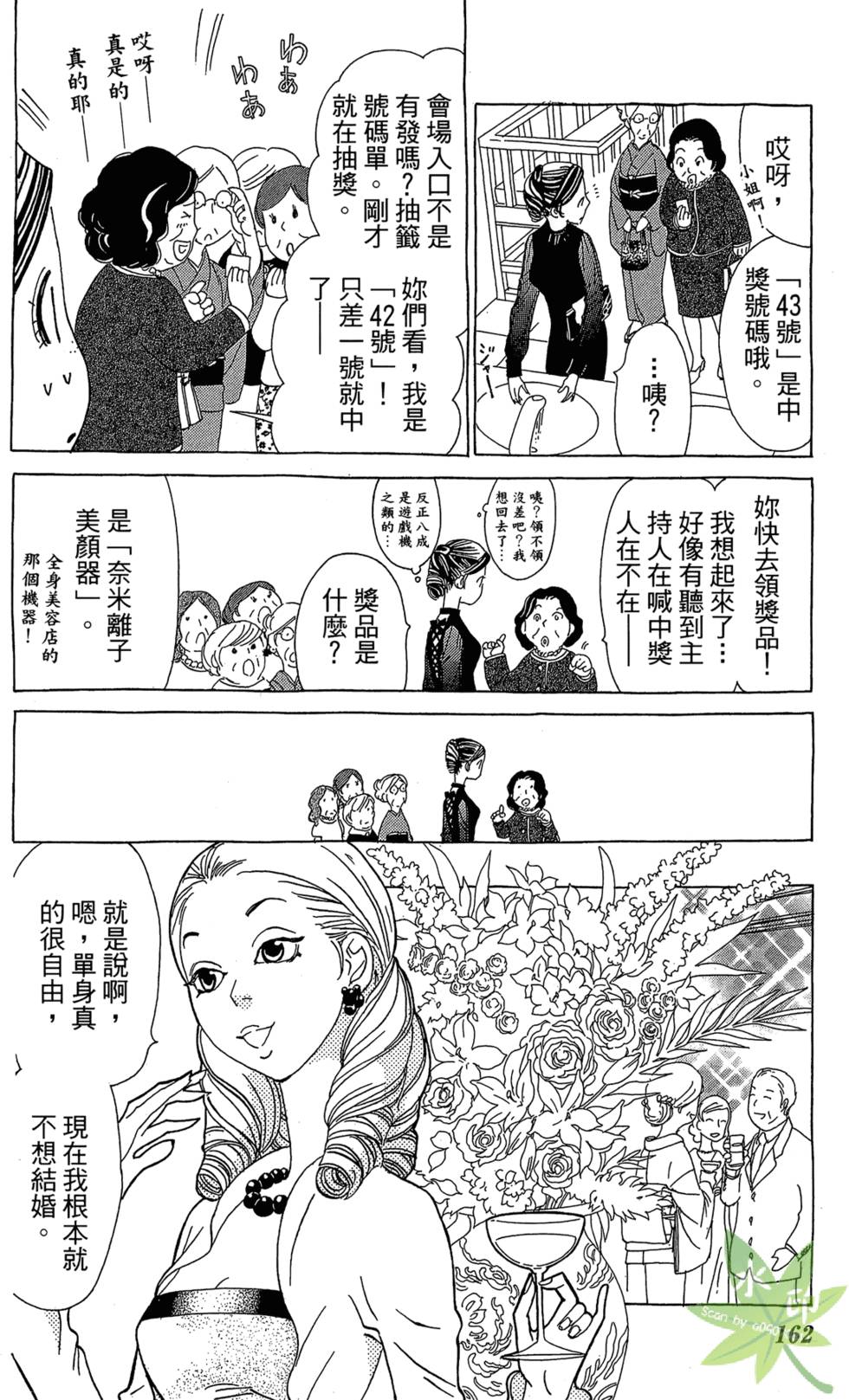 第161页