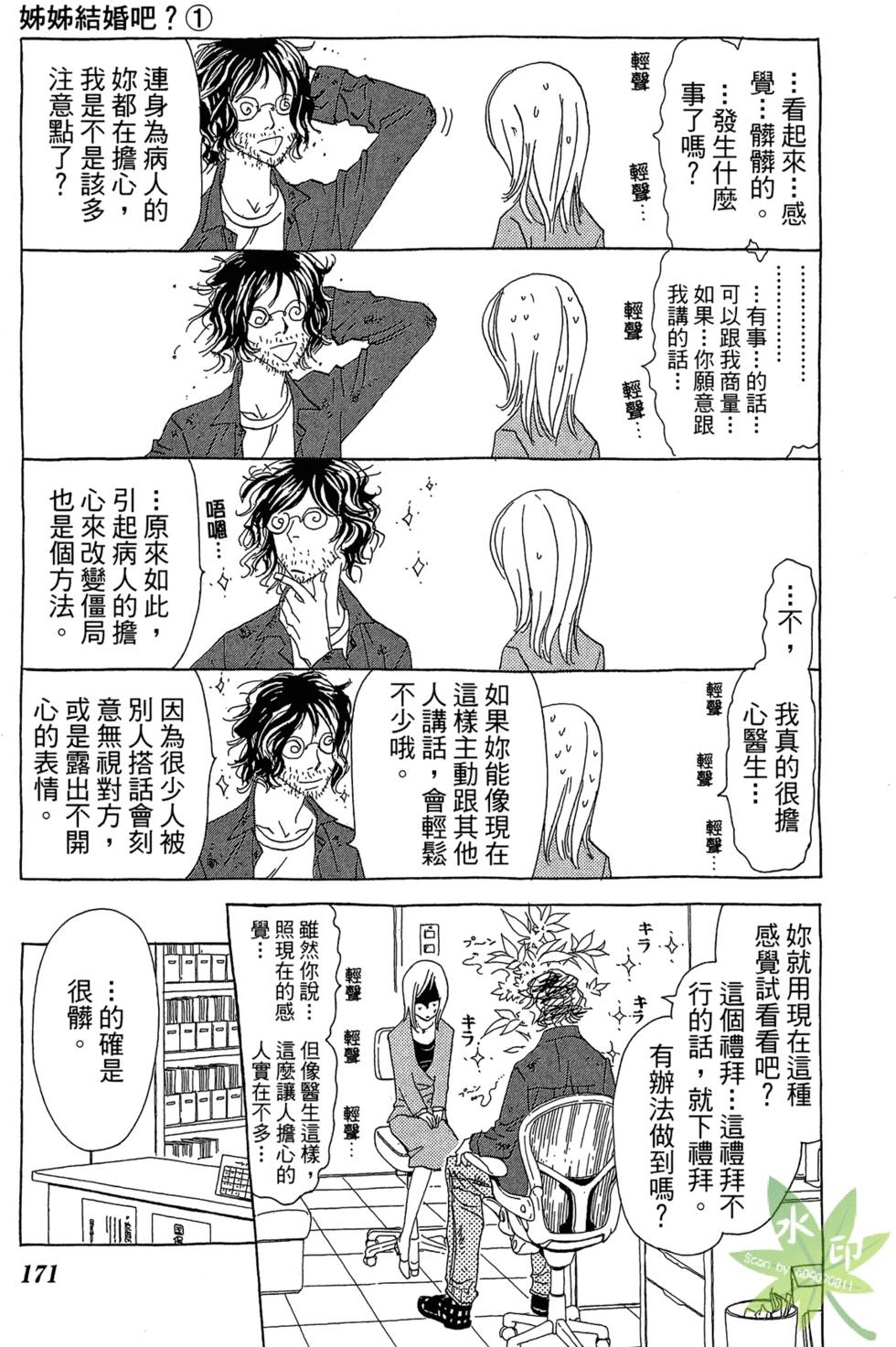 第170页