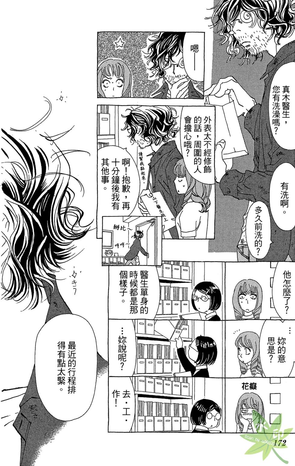 第171页