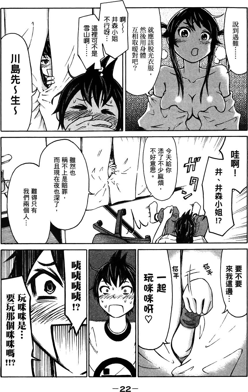 第23页