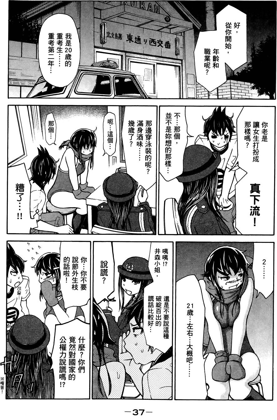 第38页