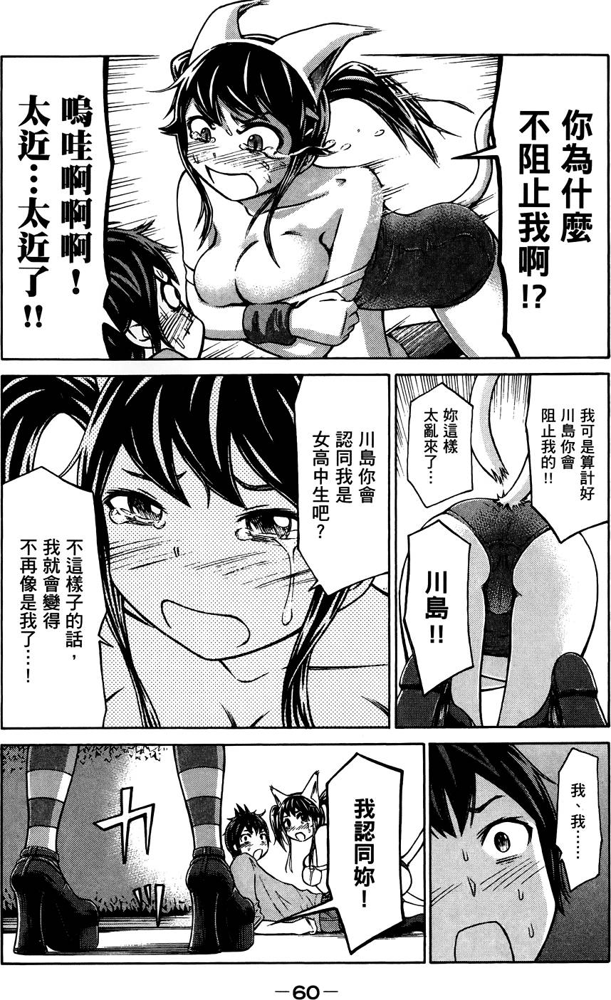 第61页