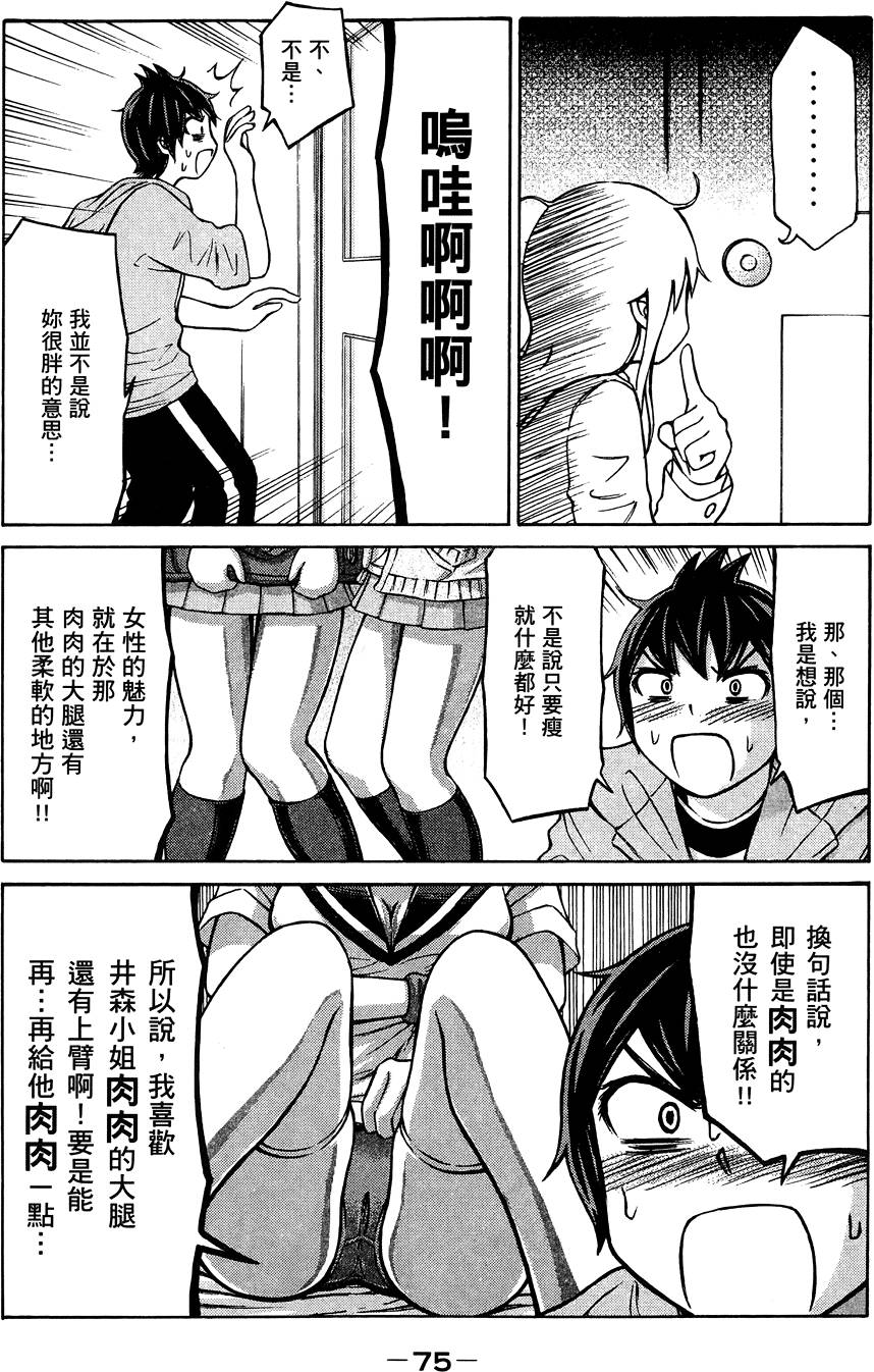 第76页