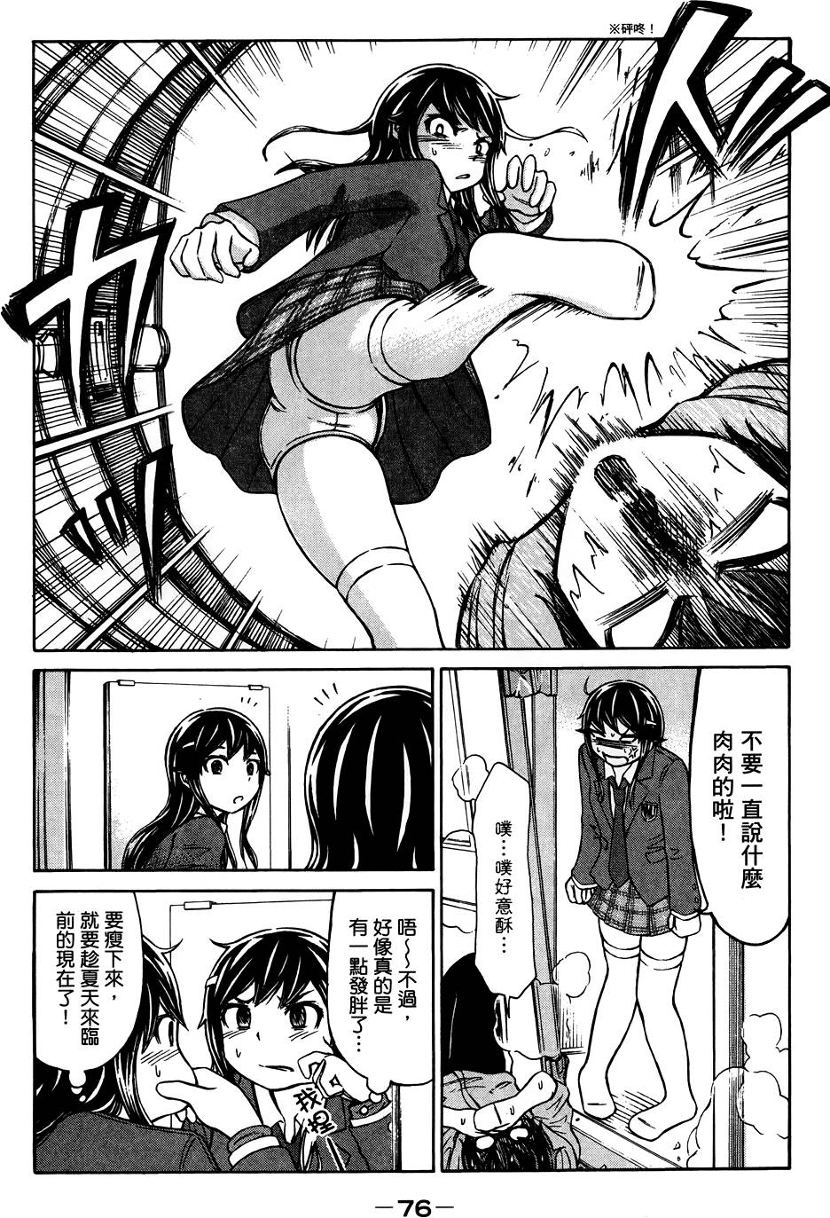 第77页