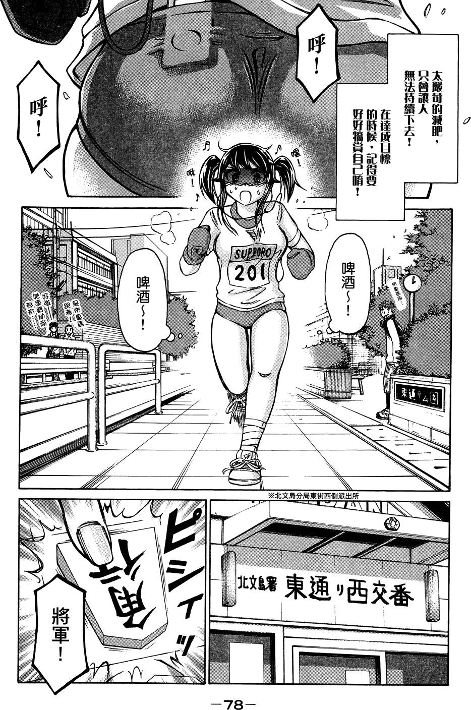 第79页