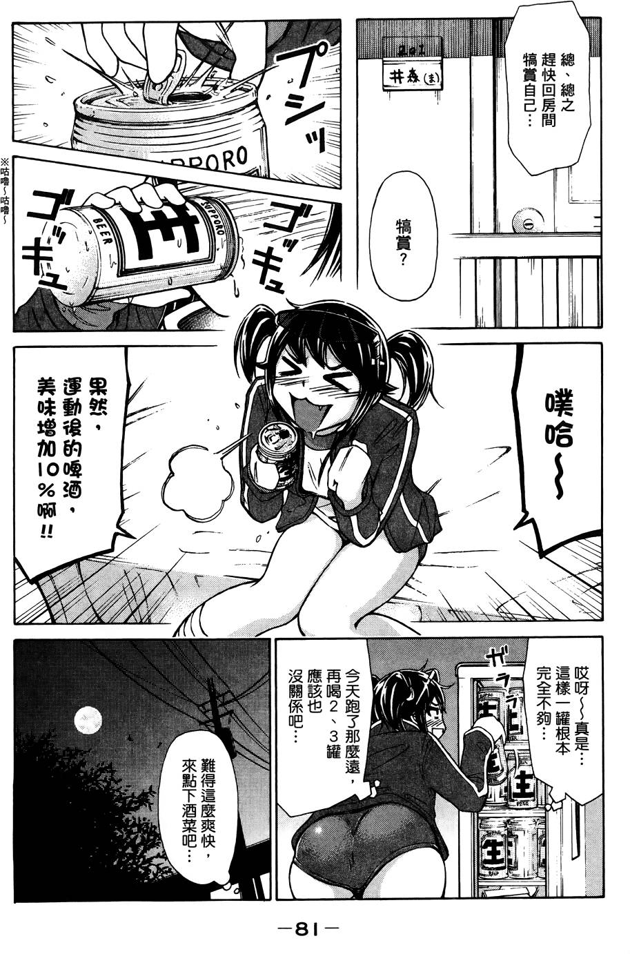 第82页