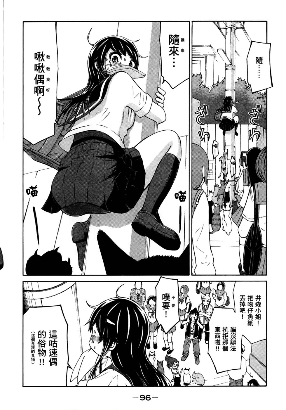 第97页