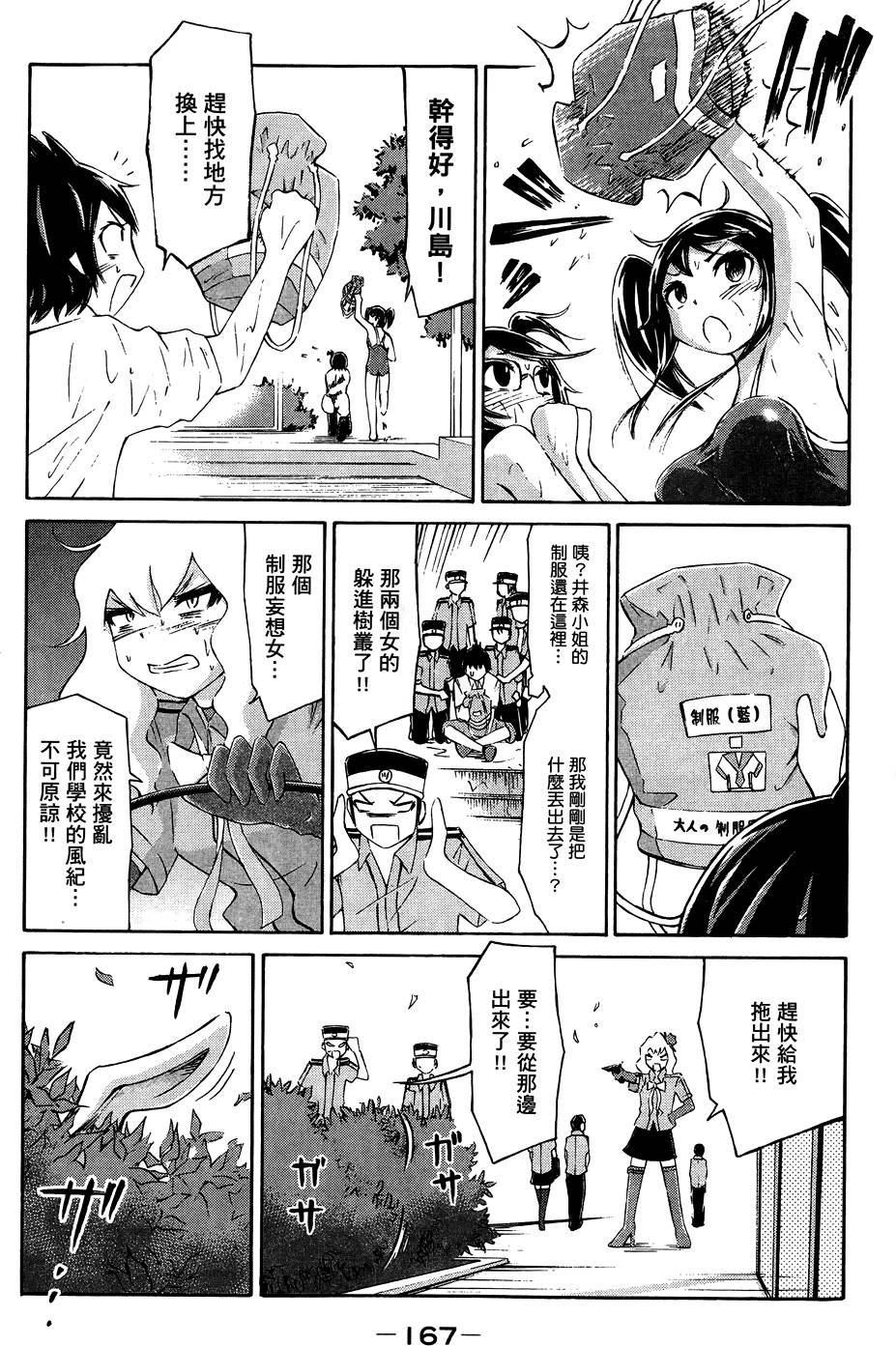 第168页