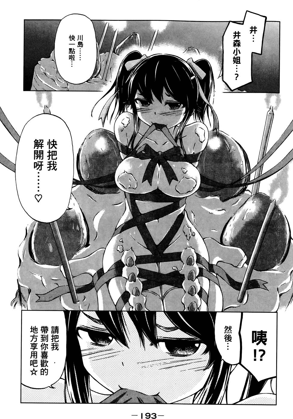 第194页