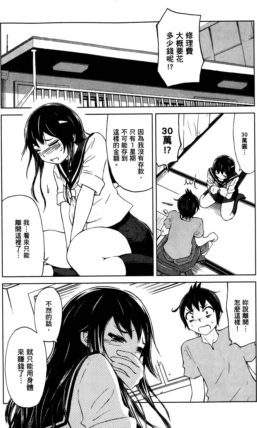 第197页