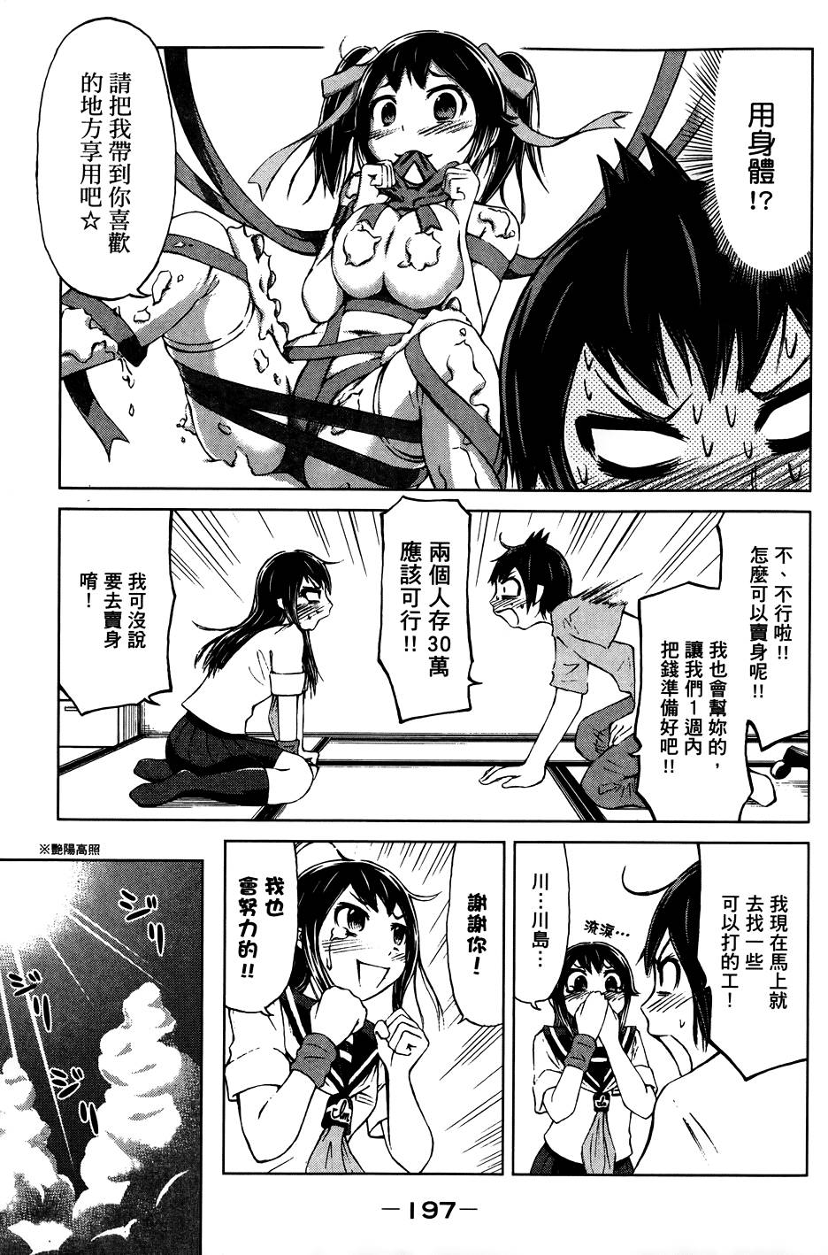 第198页