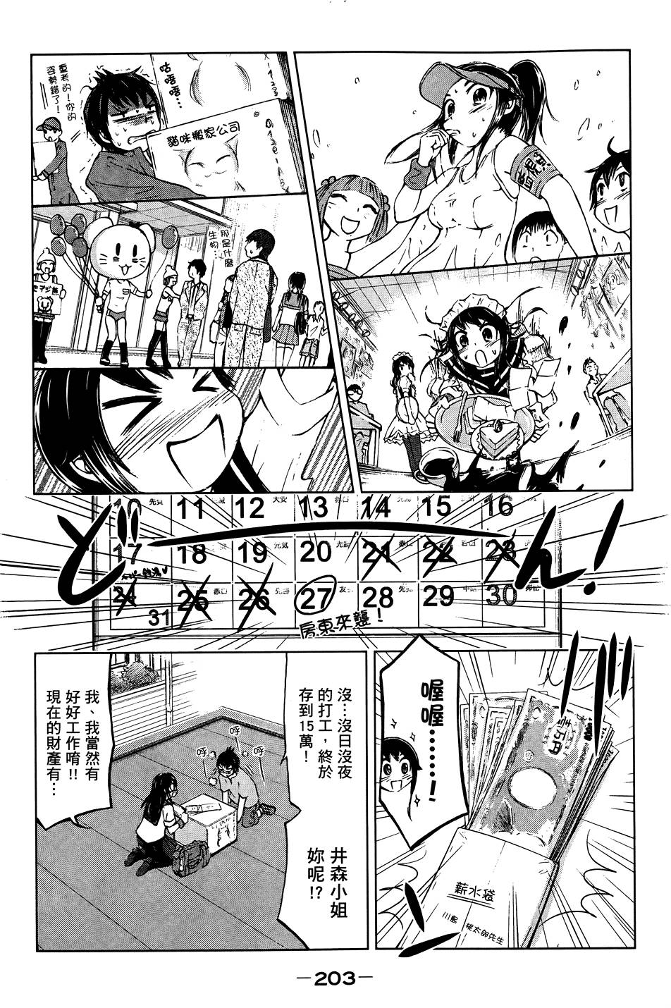 第204页