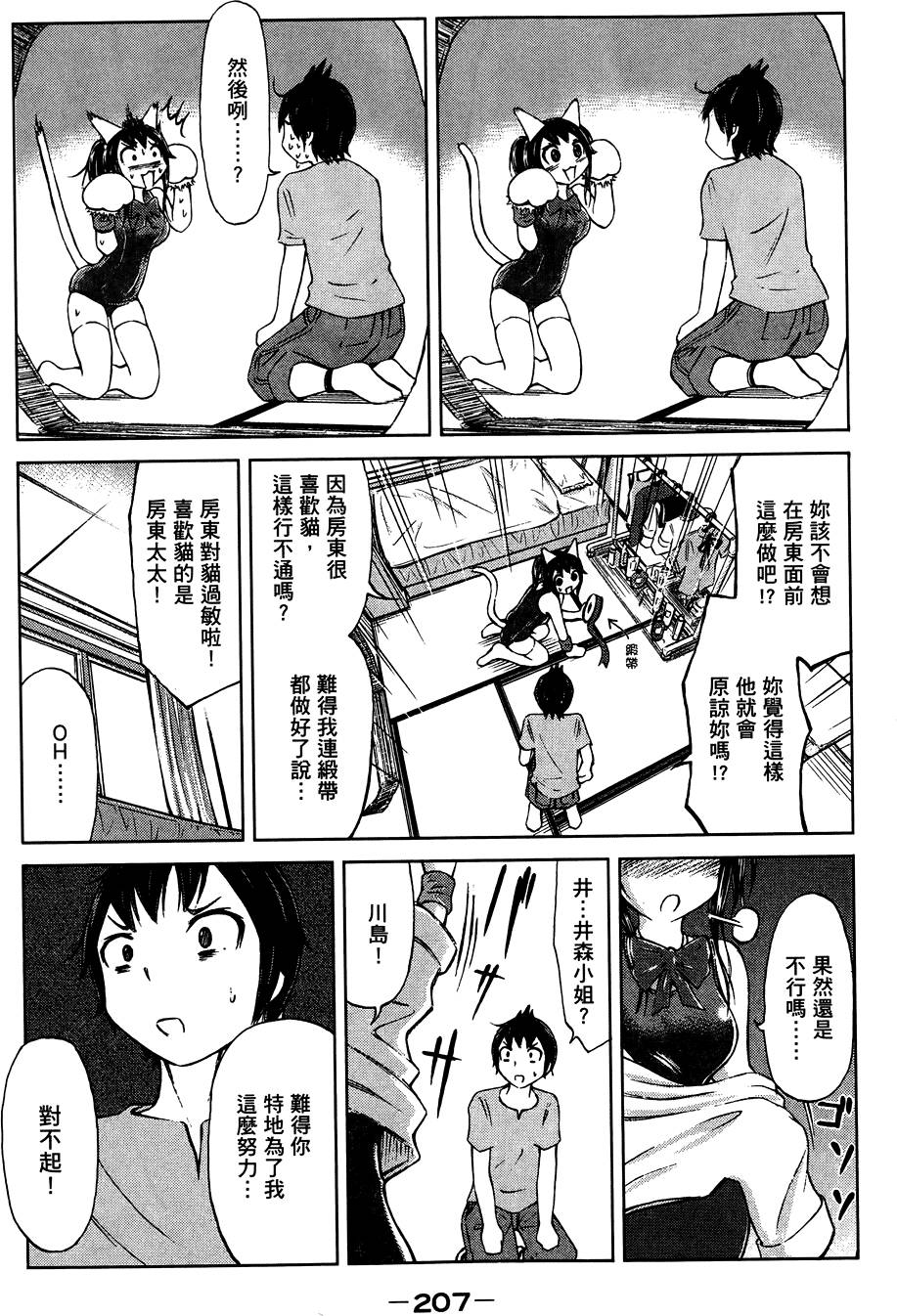 第208页