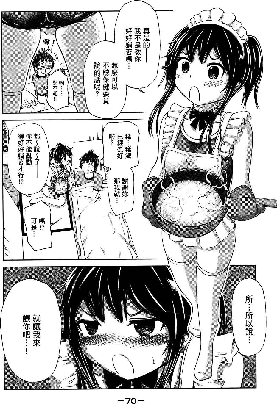 第71页