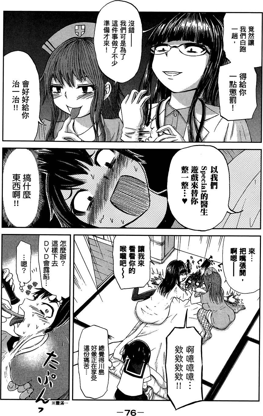 第77页