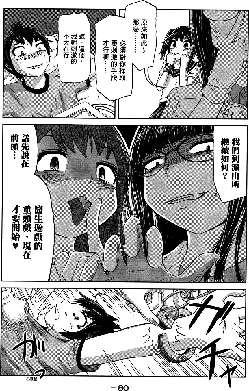 第81页
