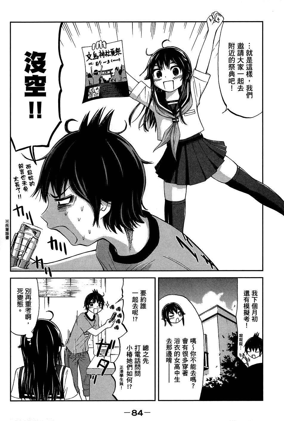 第85页