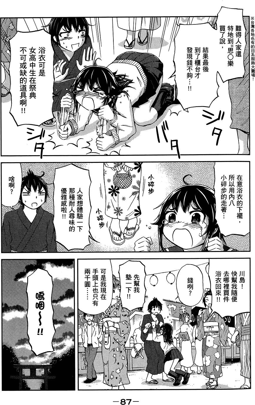 第88页