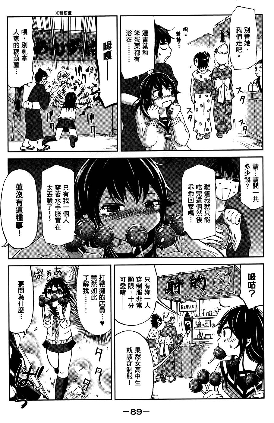 第90页