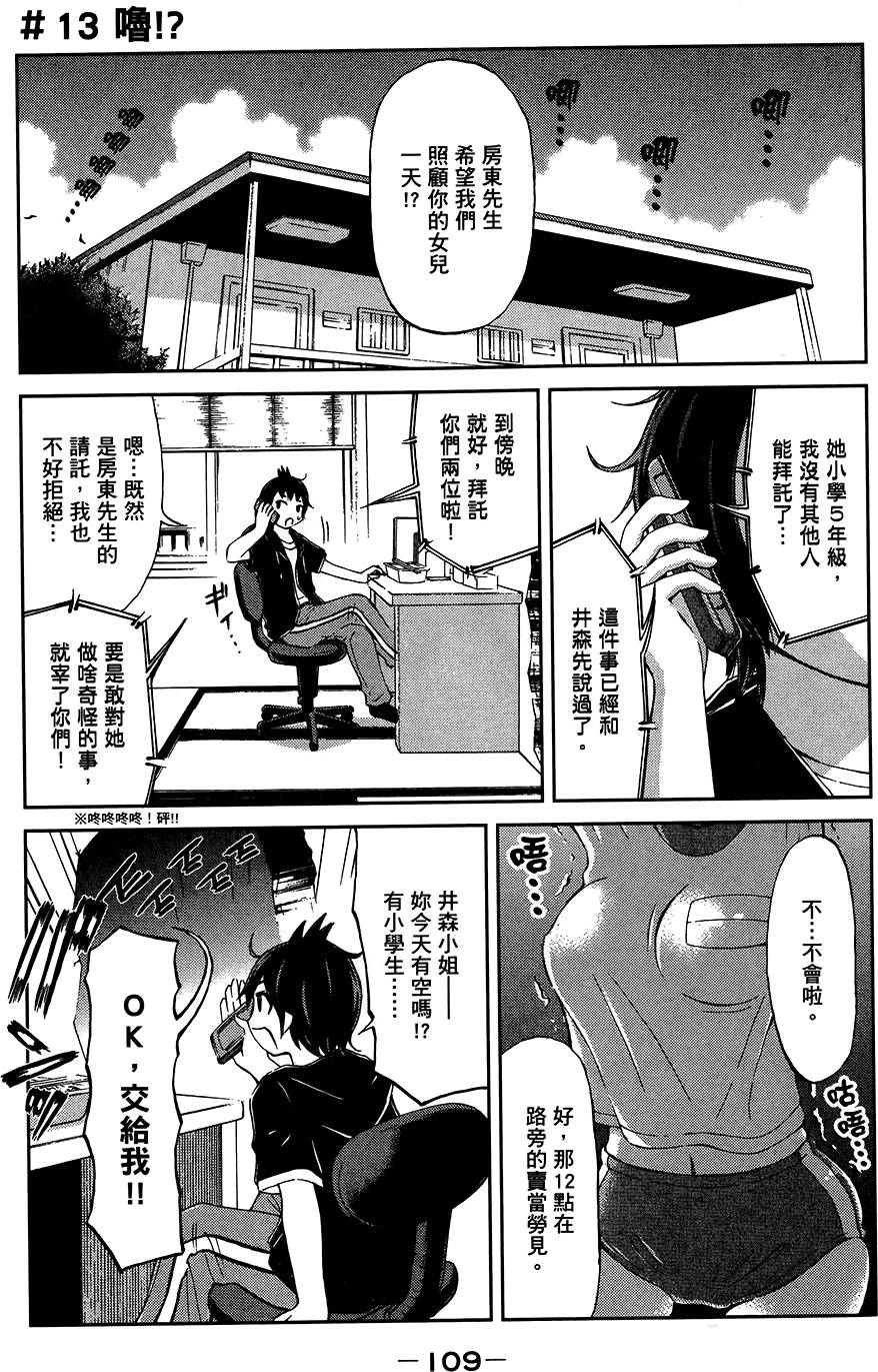 第110页