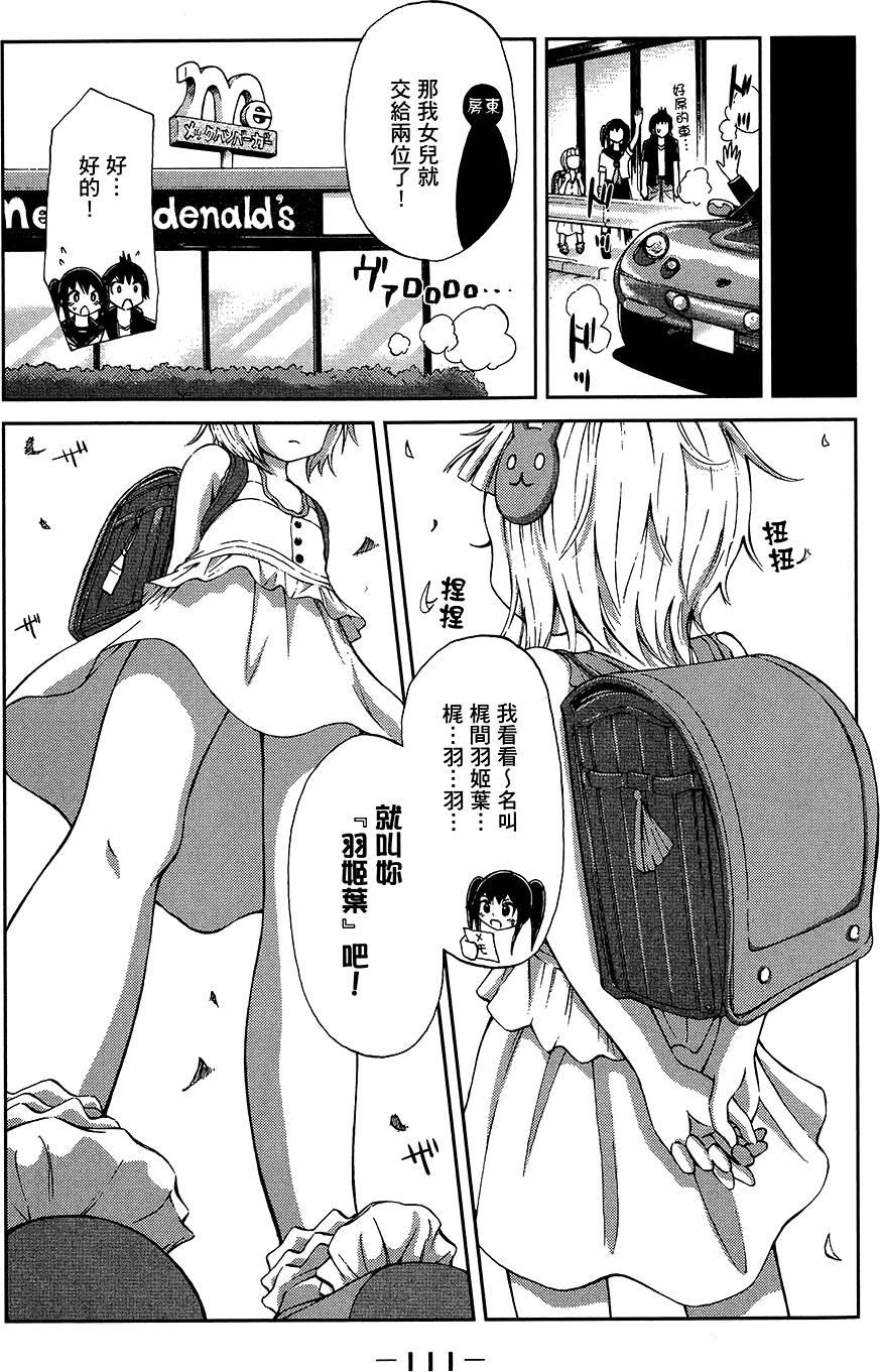 第112页