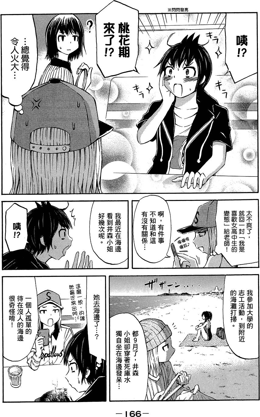 第167页