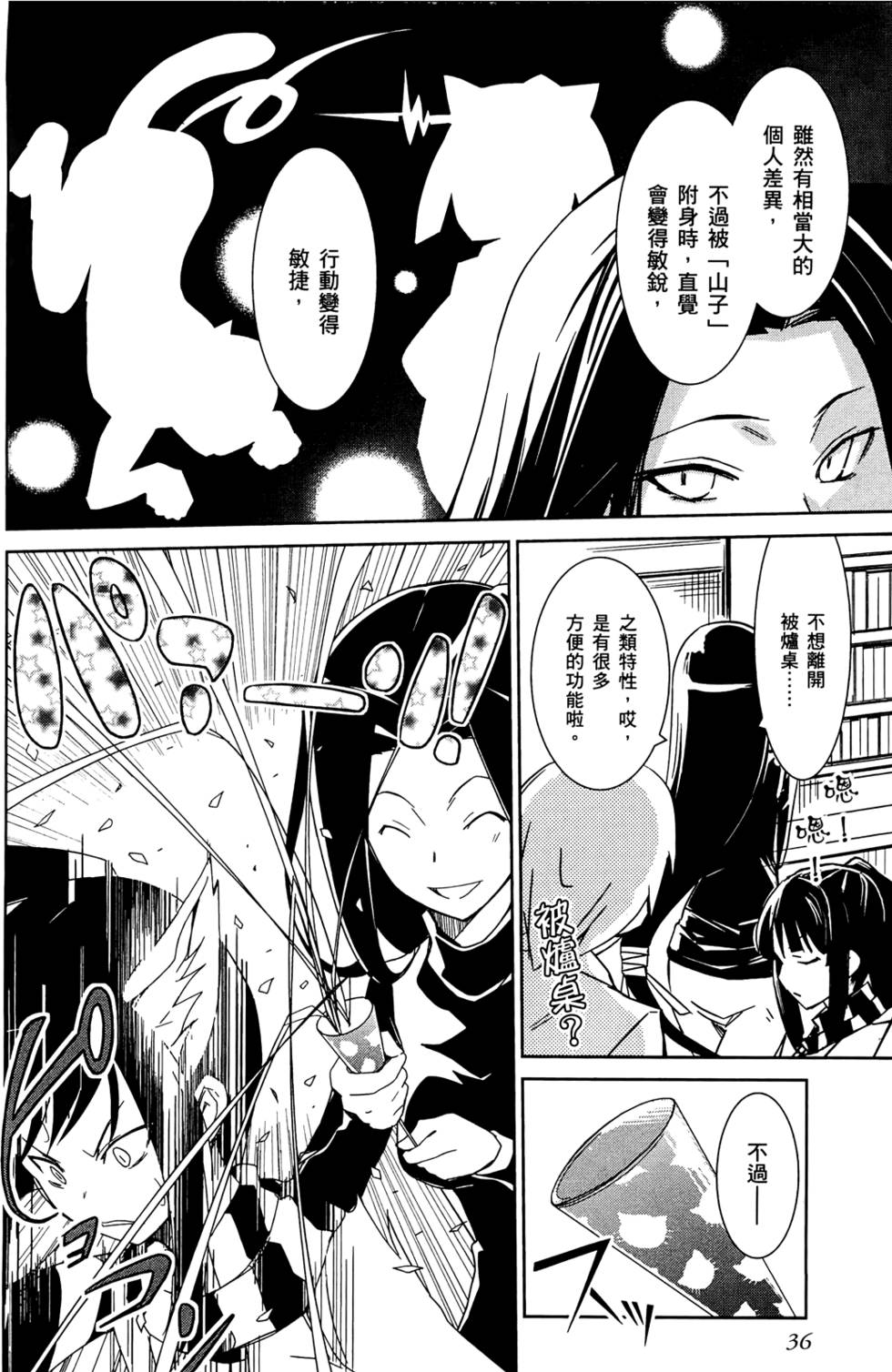 第38页