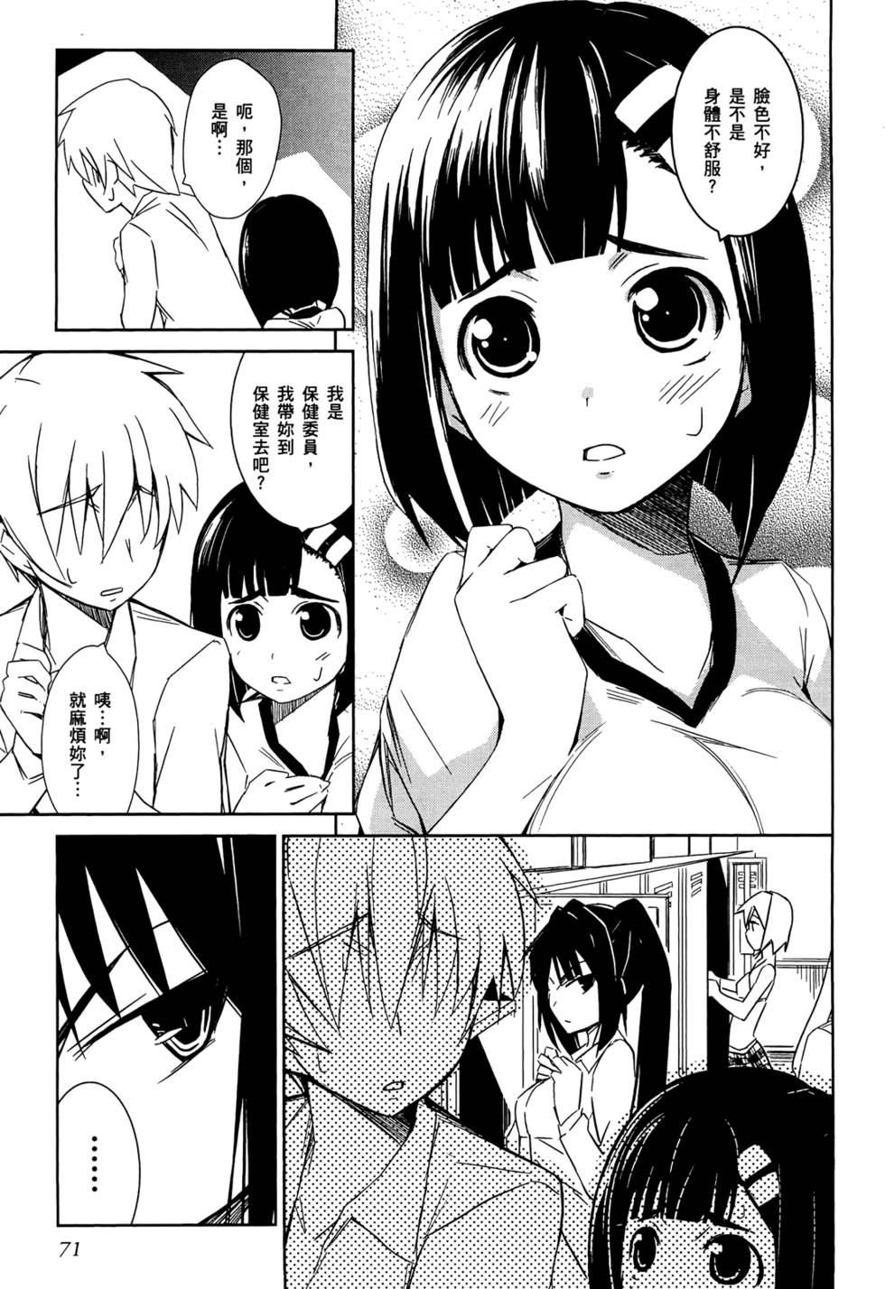 第73页