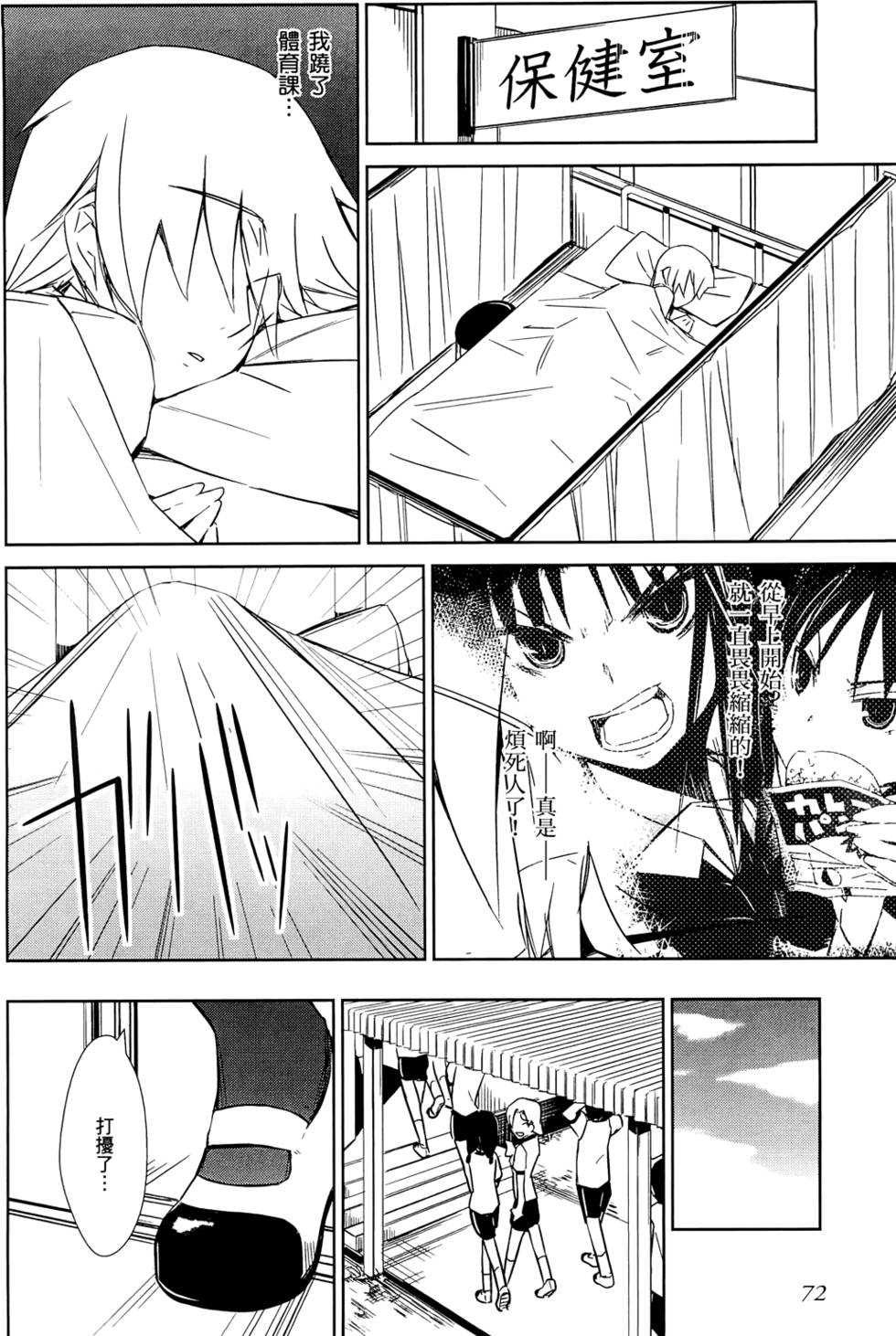 第74页