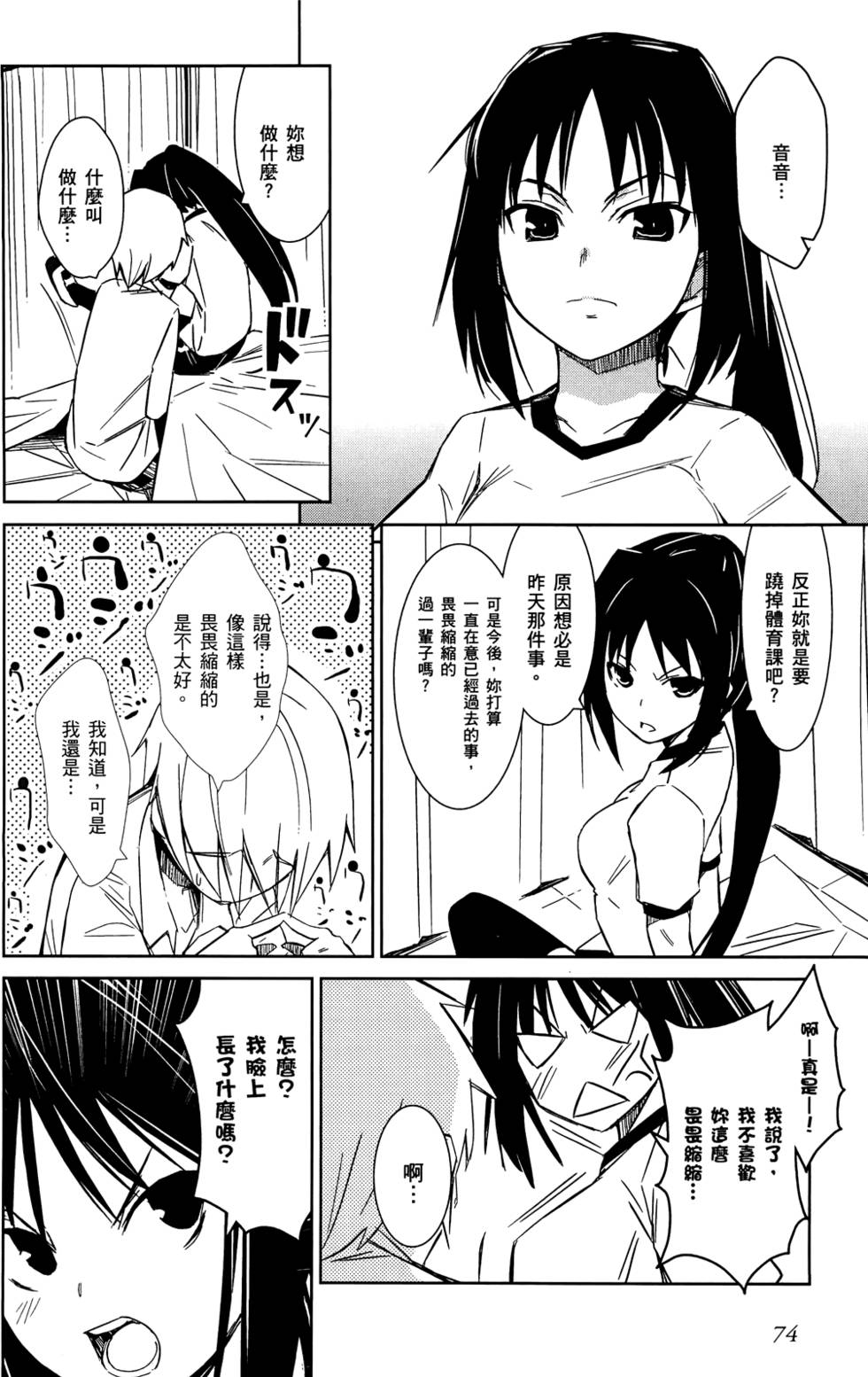 第76页