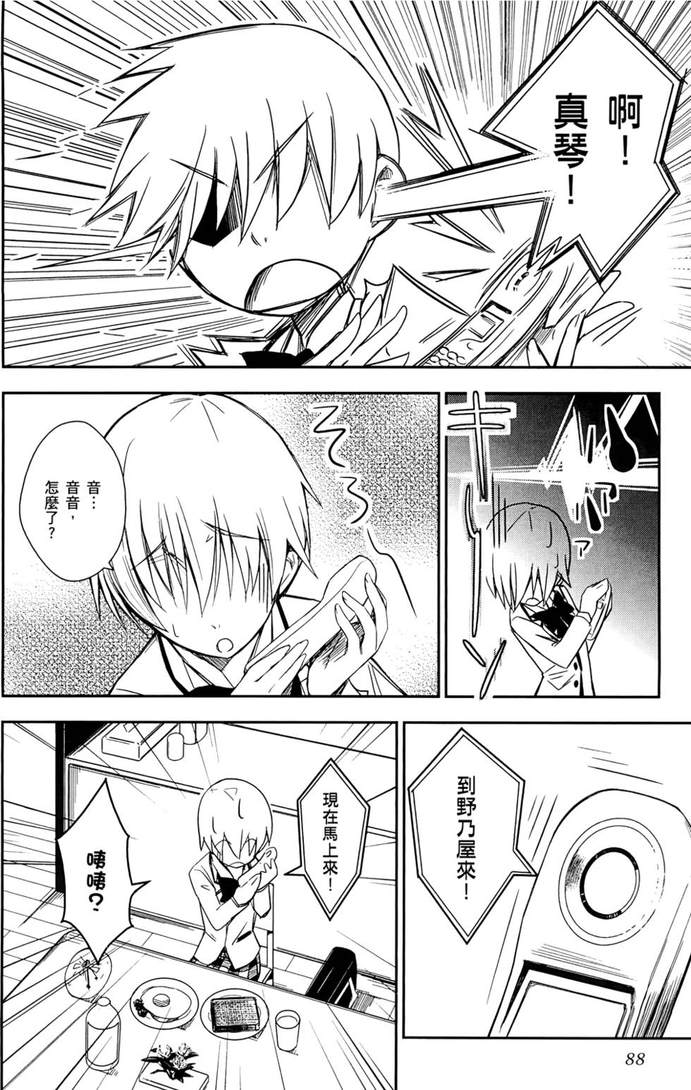 第90页