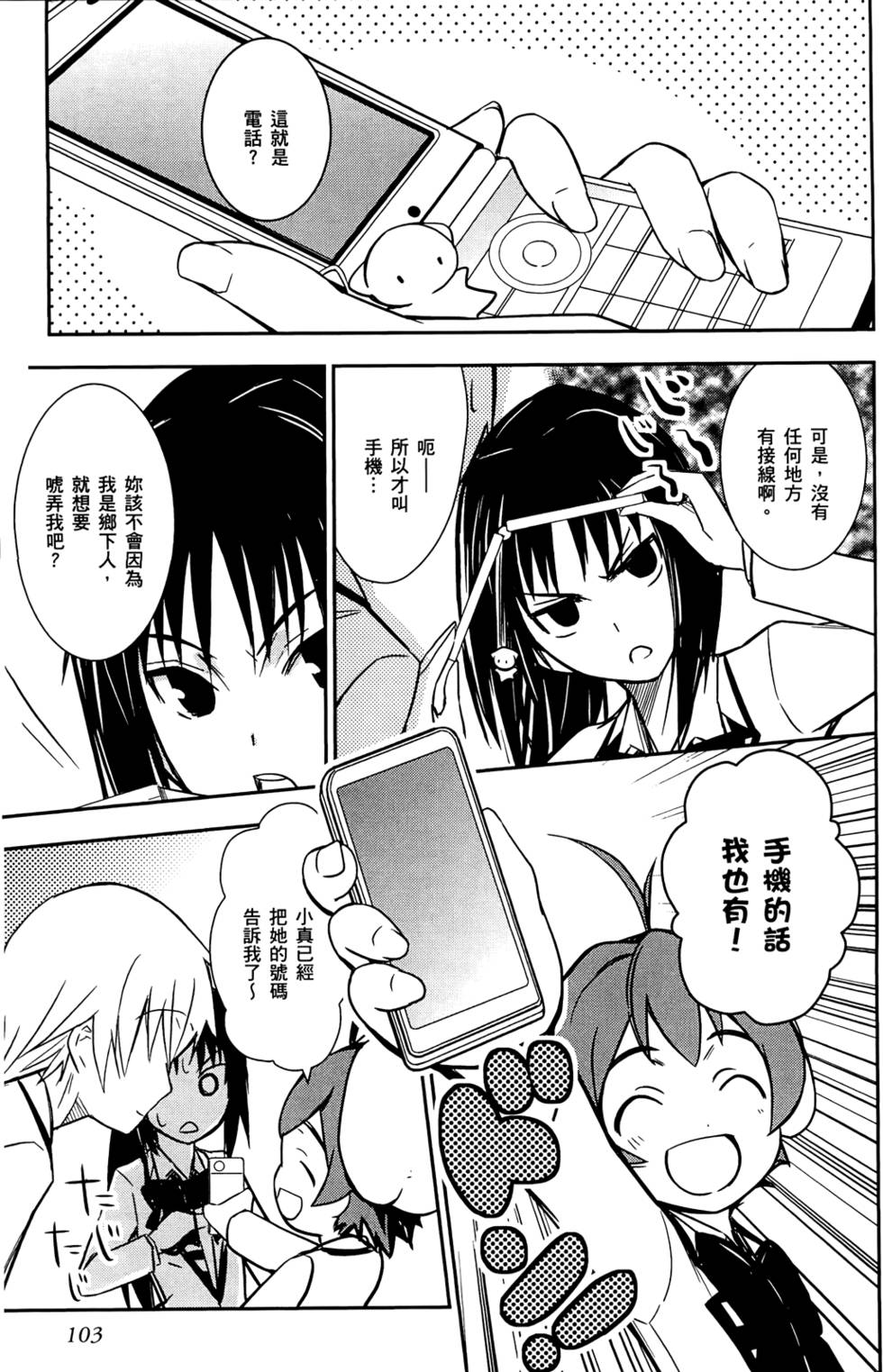 第105页