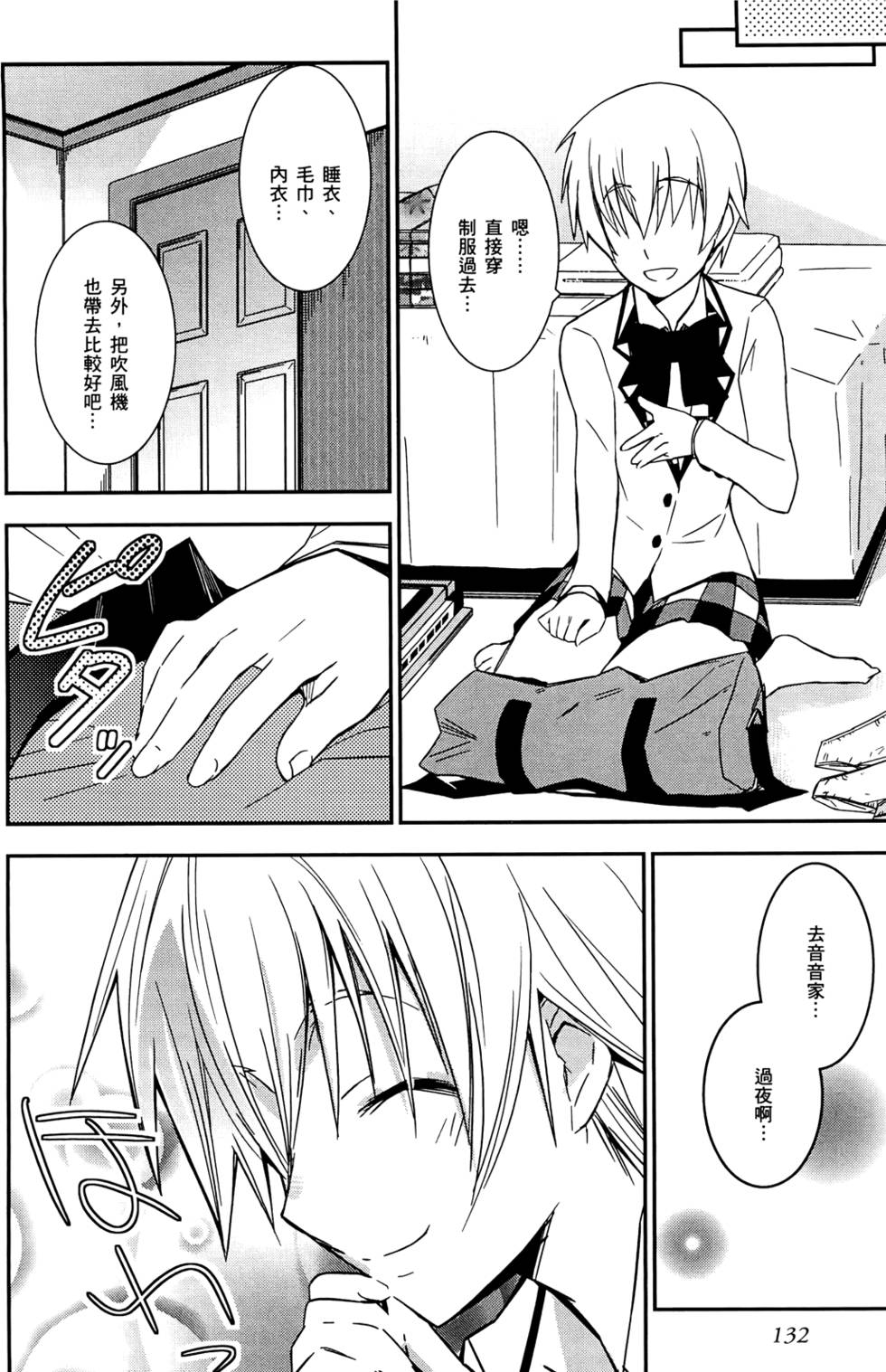 第134页