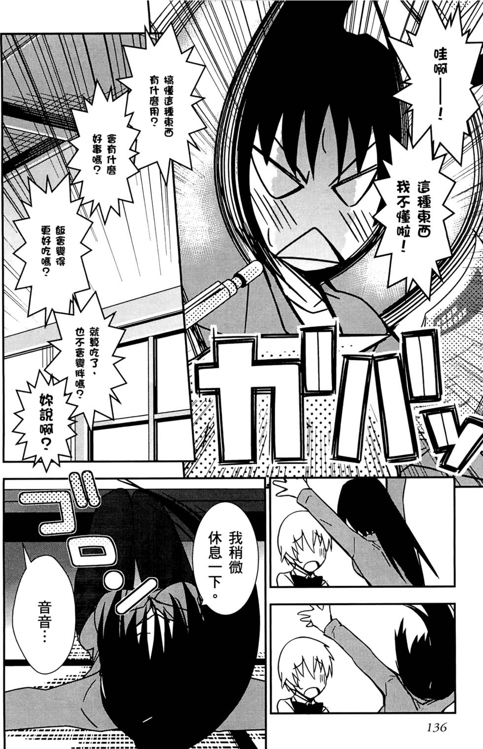 第138页
