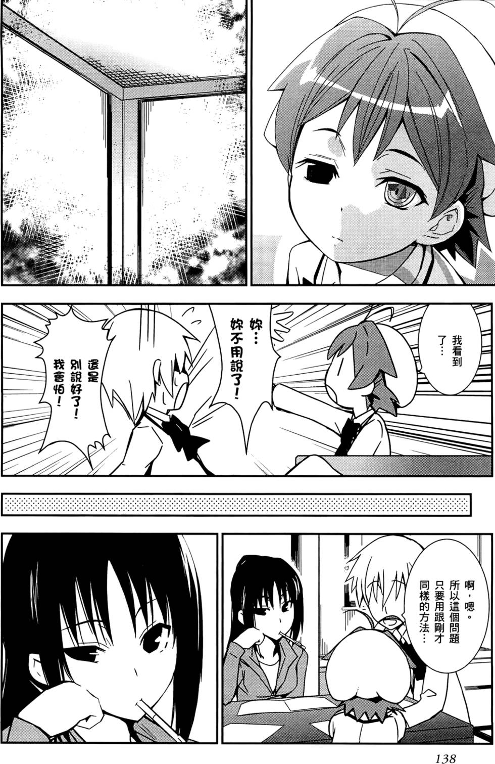 第140页