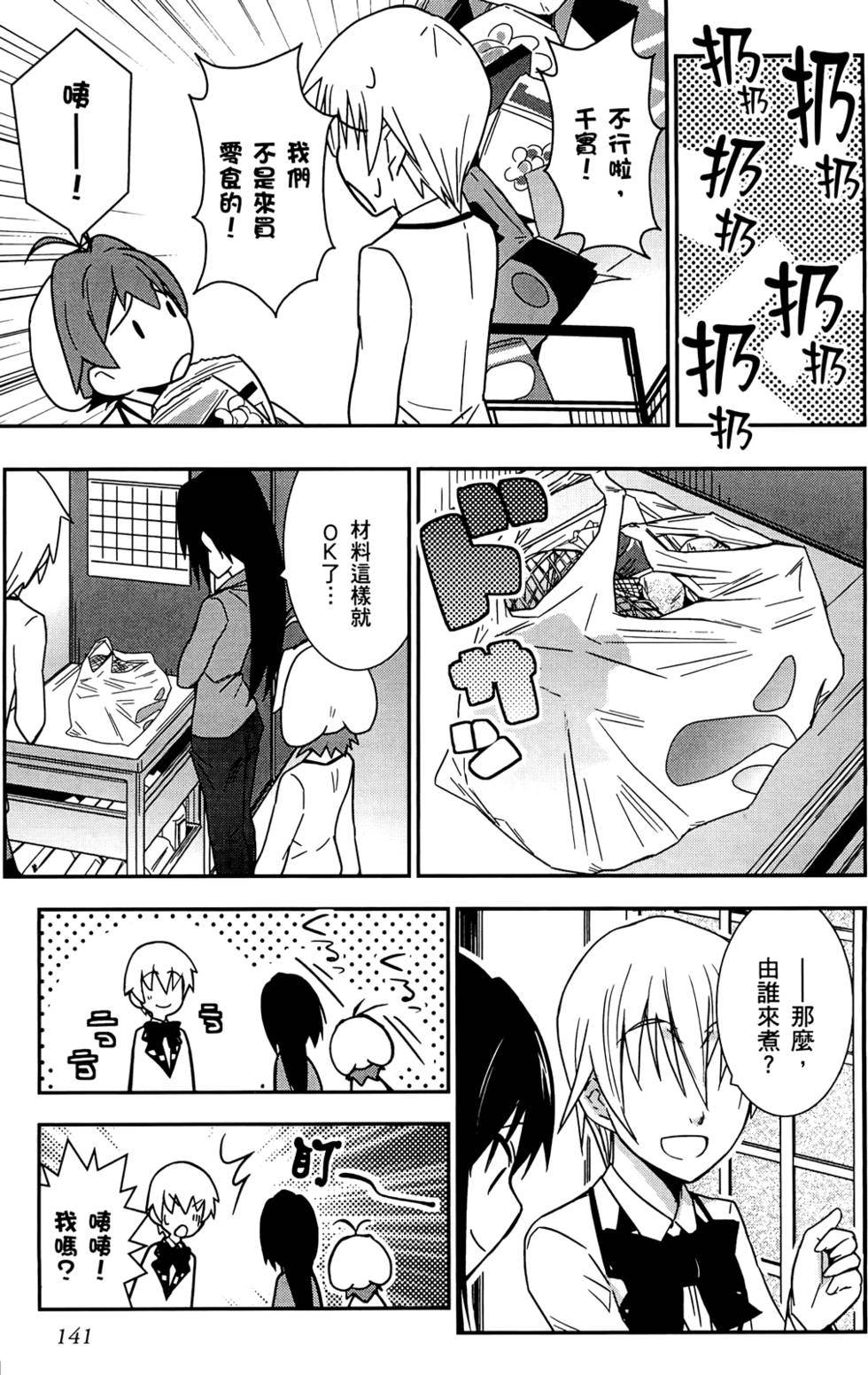第143页