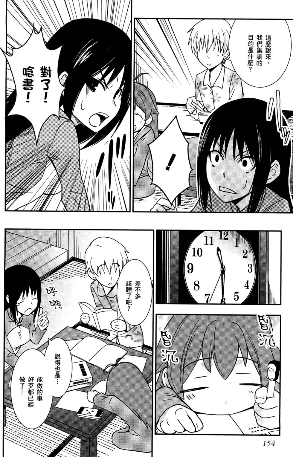 第156页