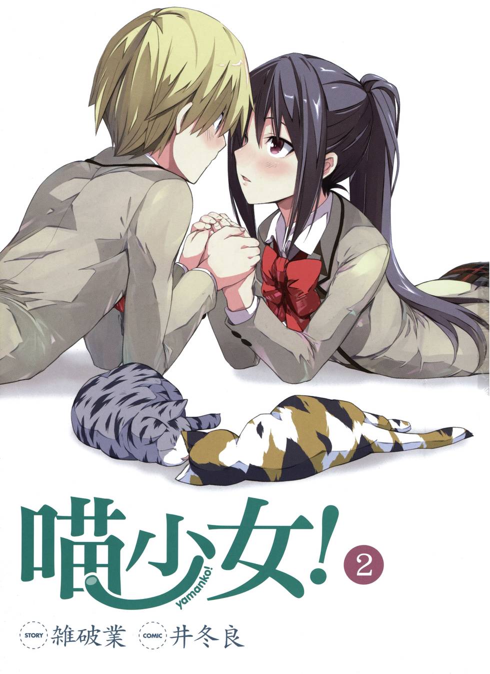 第2页