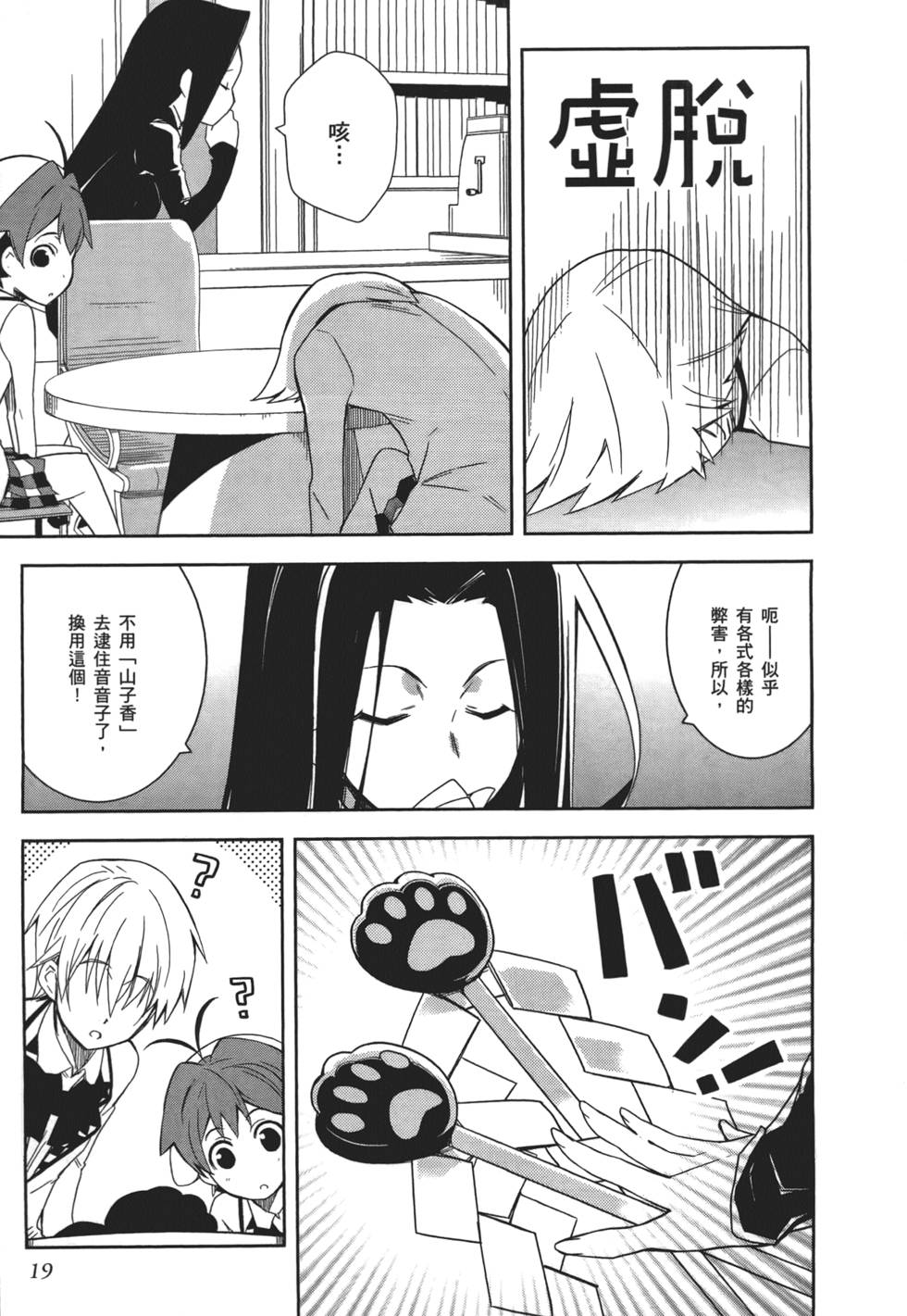 第20页