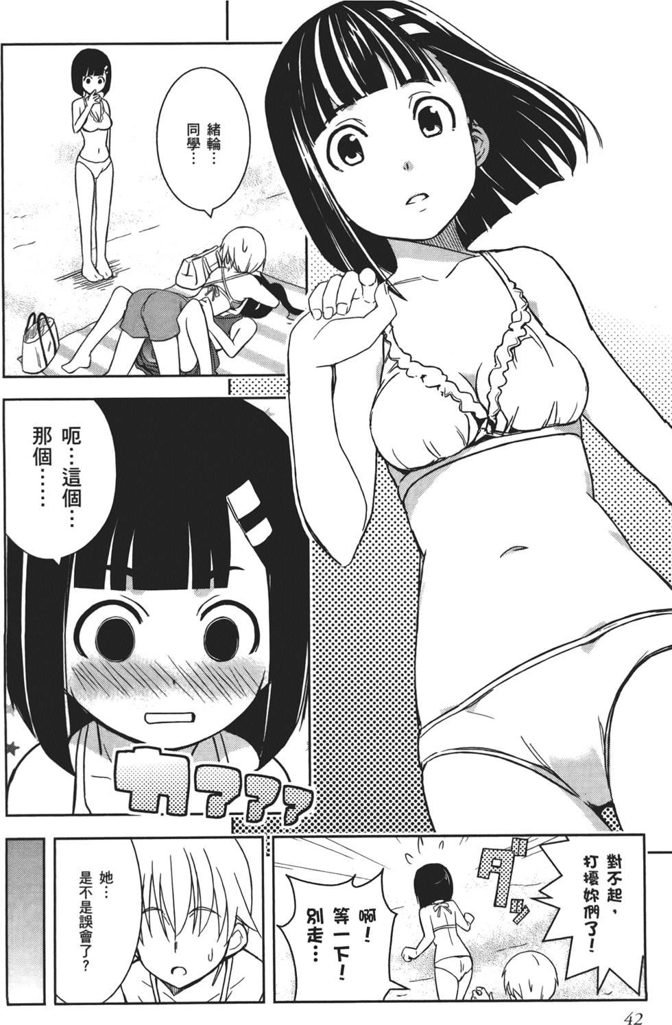 第43页