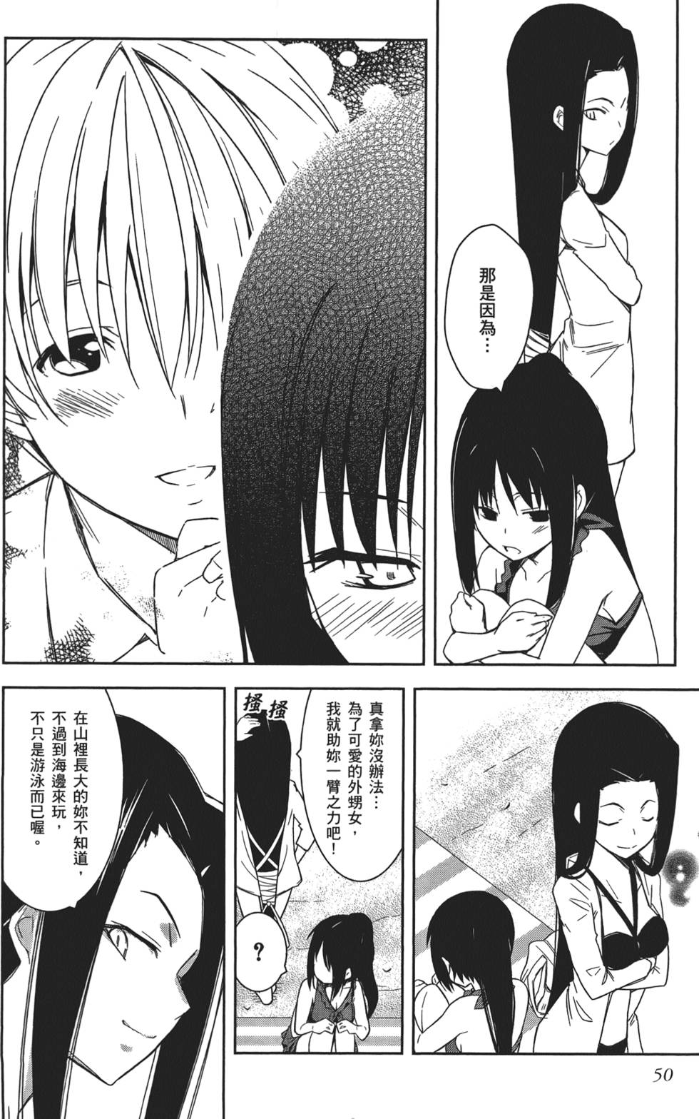 第51页