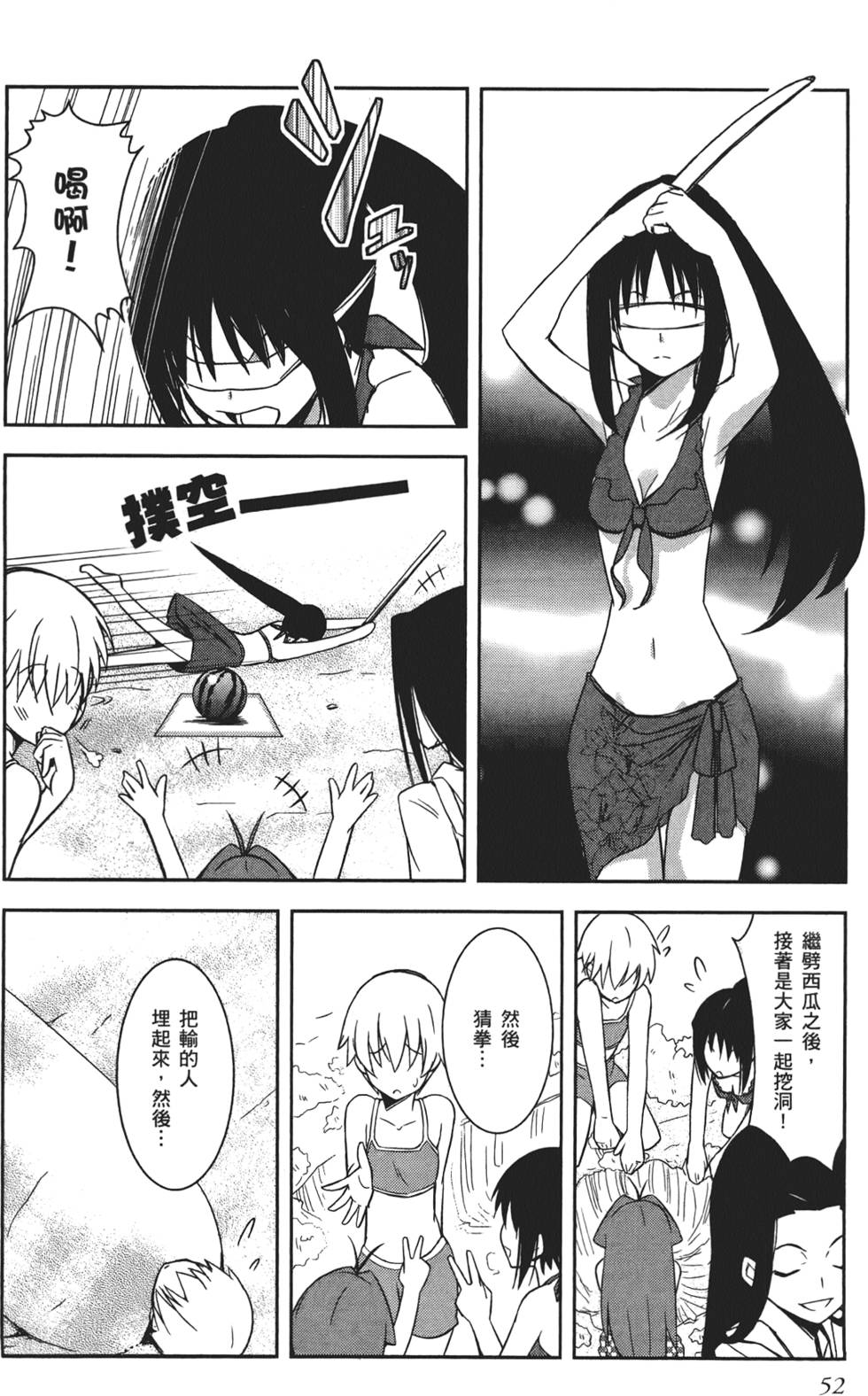第53页