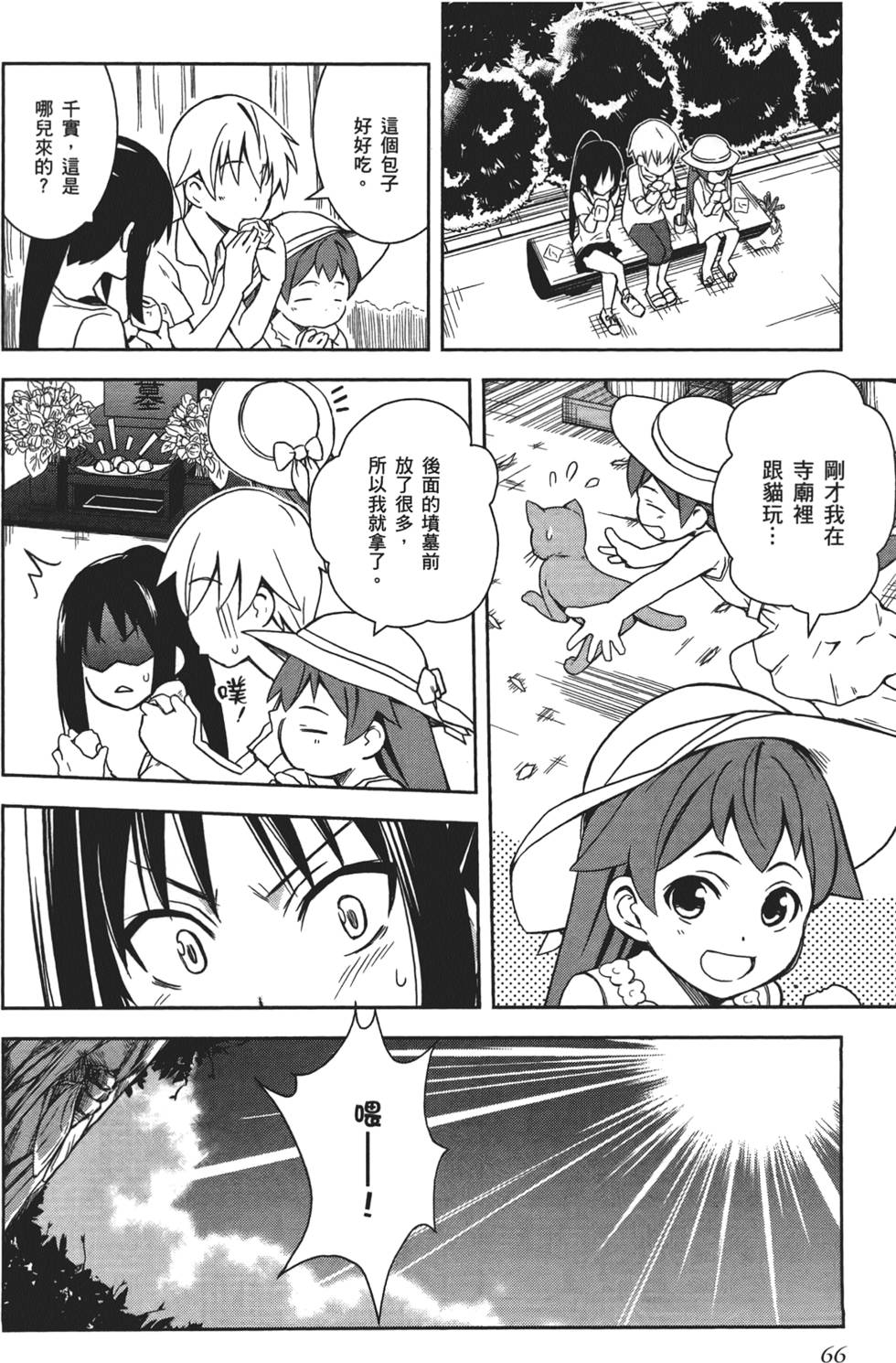第67页